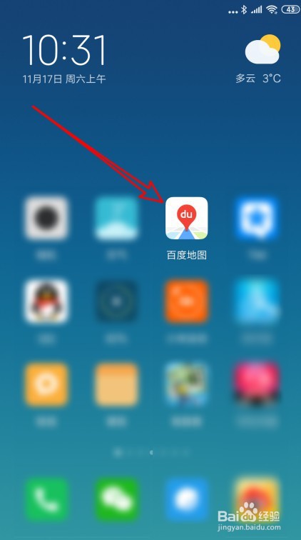 百度地图如何查公交信息