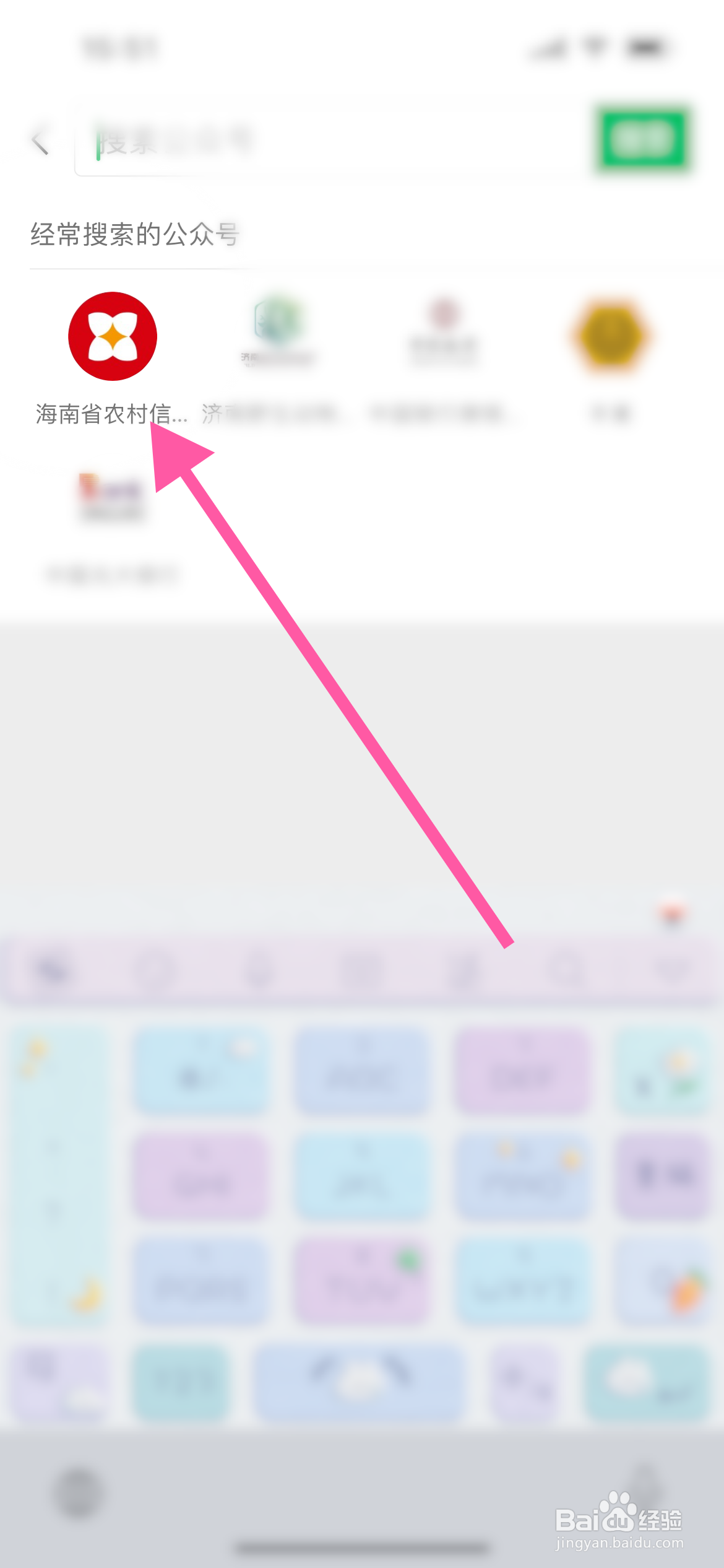 农村信用社余额变动微信提醒