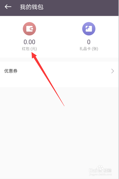 keep怎么查红包提现记录