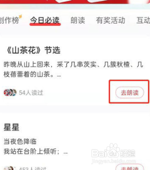 网易云音乐朗读功能在哪里