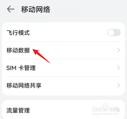 荣耀magic3找不到高清通话