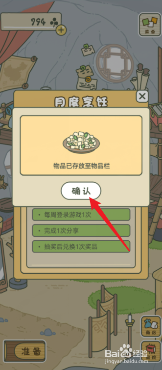 旅行青蛙中国之旅