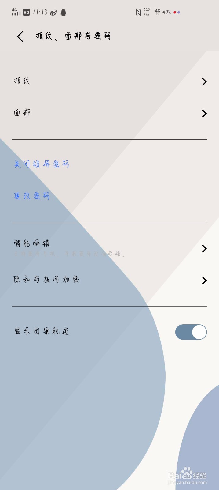 Vivo手机怎么添加指纹