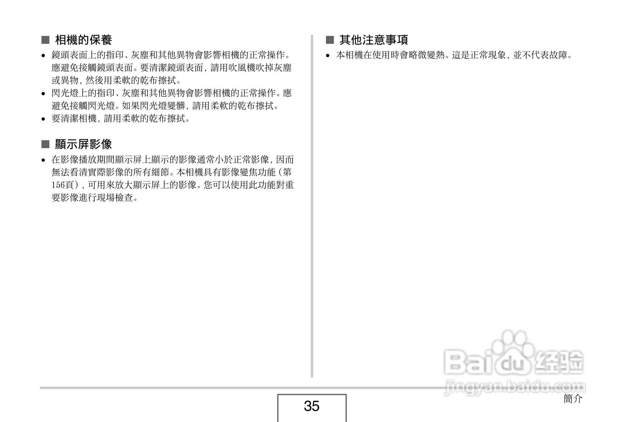 卡西欧 EX-Z1080数码相机说明书:[4]