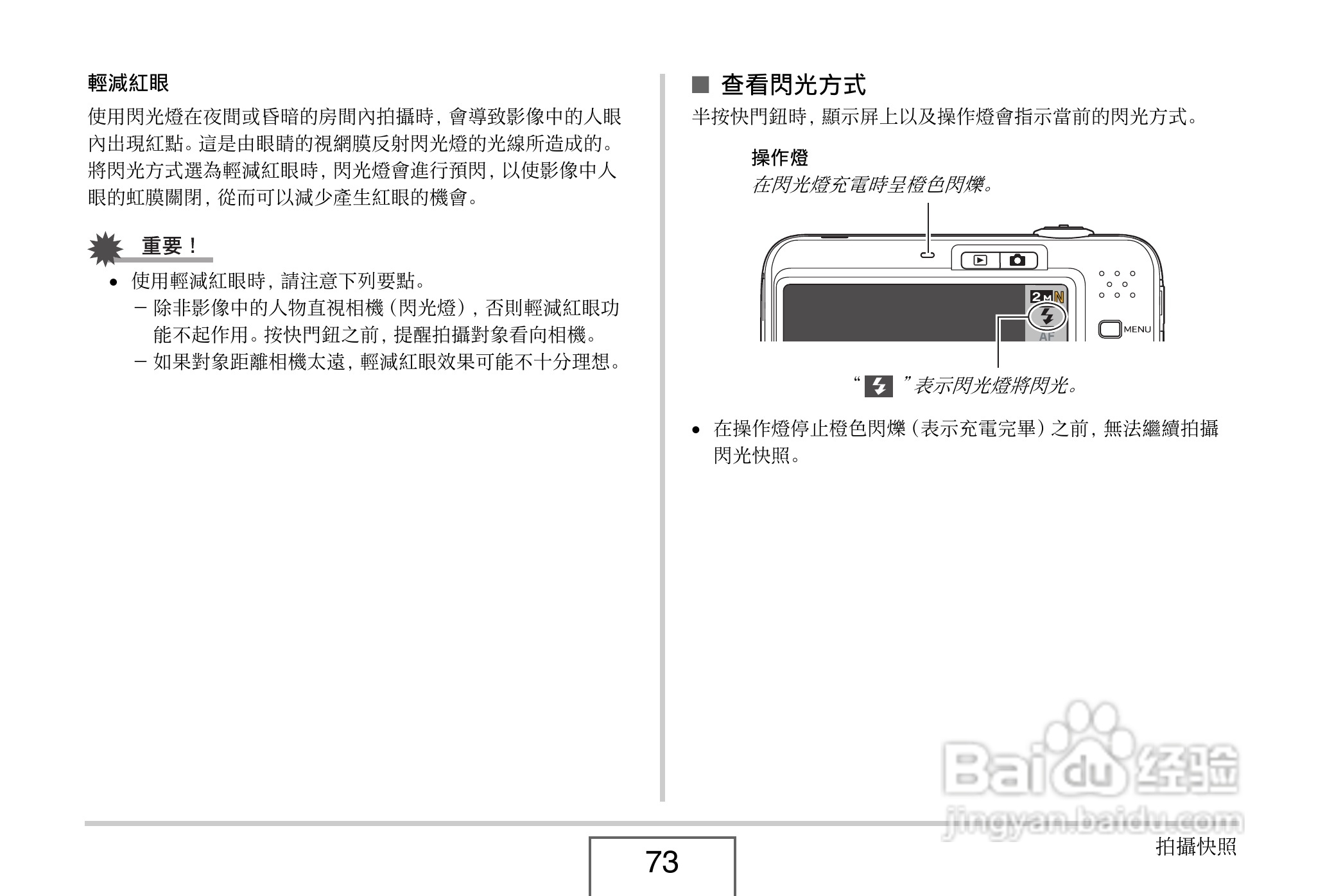 卡西欧 EX-Z1080数码相机说明书:[8]