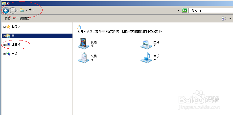 Windows server 2008操作系统关闭文件夹共享