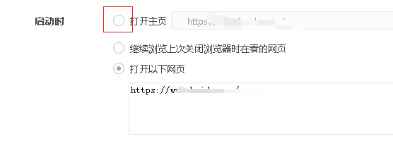 360极速浏览器主页按钮链接设置
