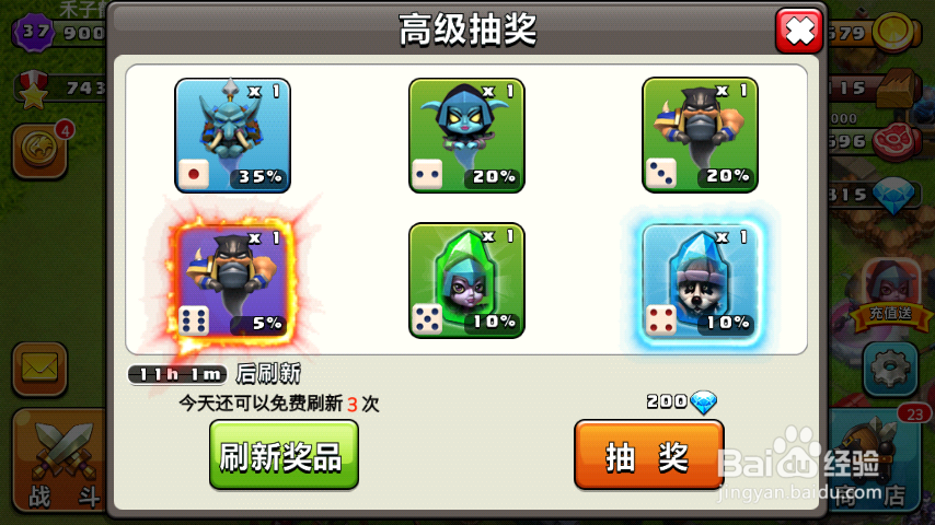 我的部落：[9]5本各种抽奖的概率