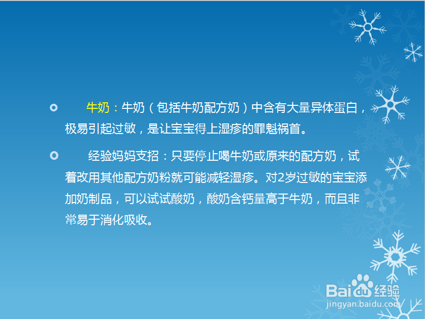 宝宝湿疹怎么引起的?