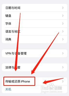 苹果连接wifi密码正确但显示密码错误