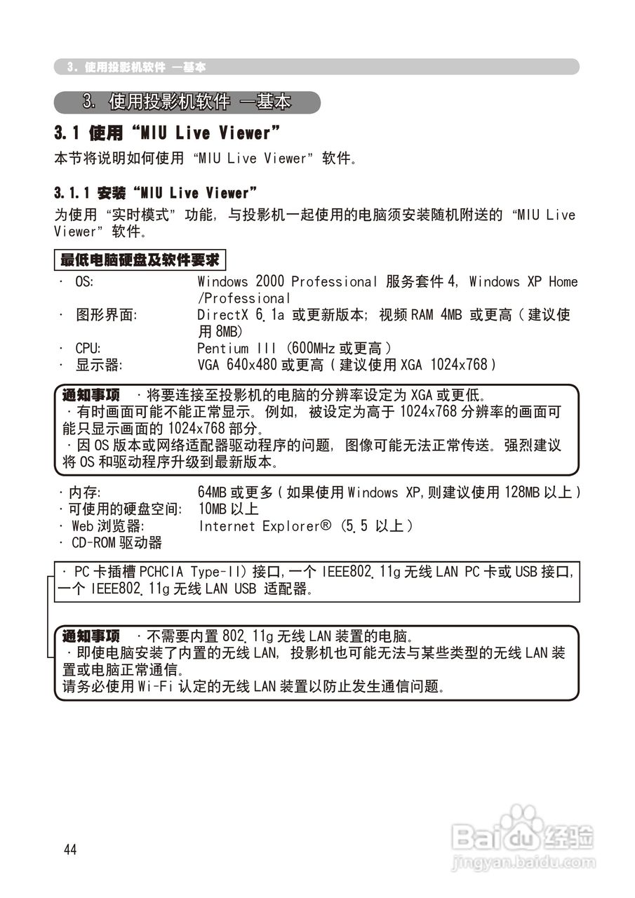 日立 CP-X268A投影机说明书:[14]