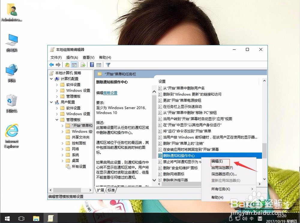 win10电源图标不显示怎么办