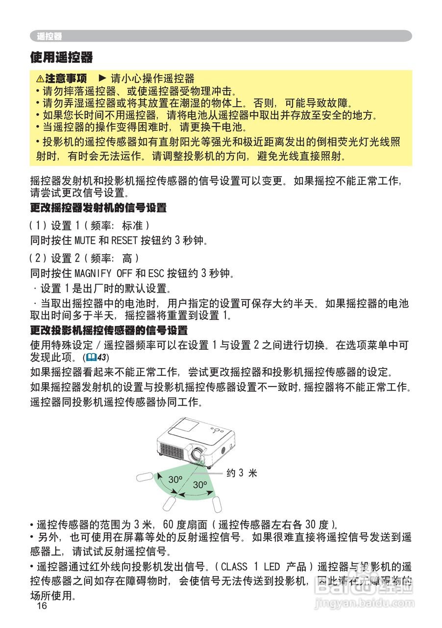 日立 CP-X260投影机说明书:[2]