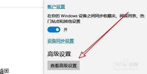 edge浏览器的默认搜索引擎怎么设置为百度