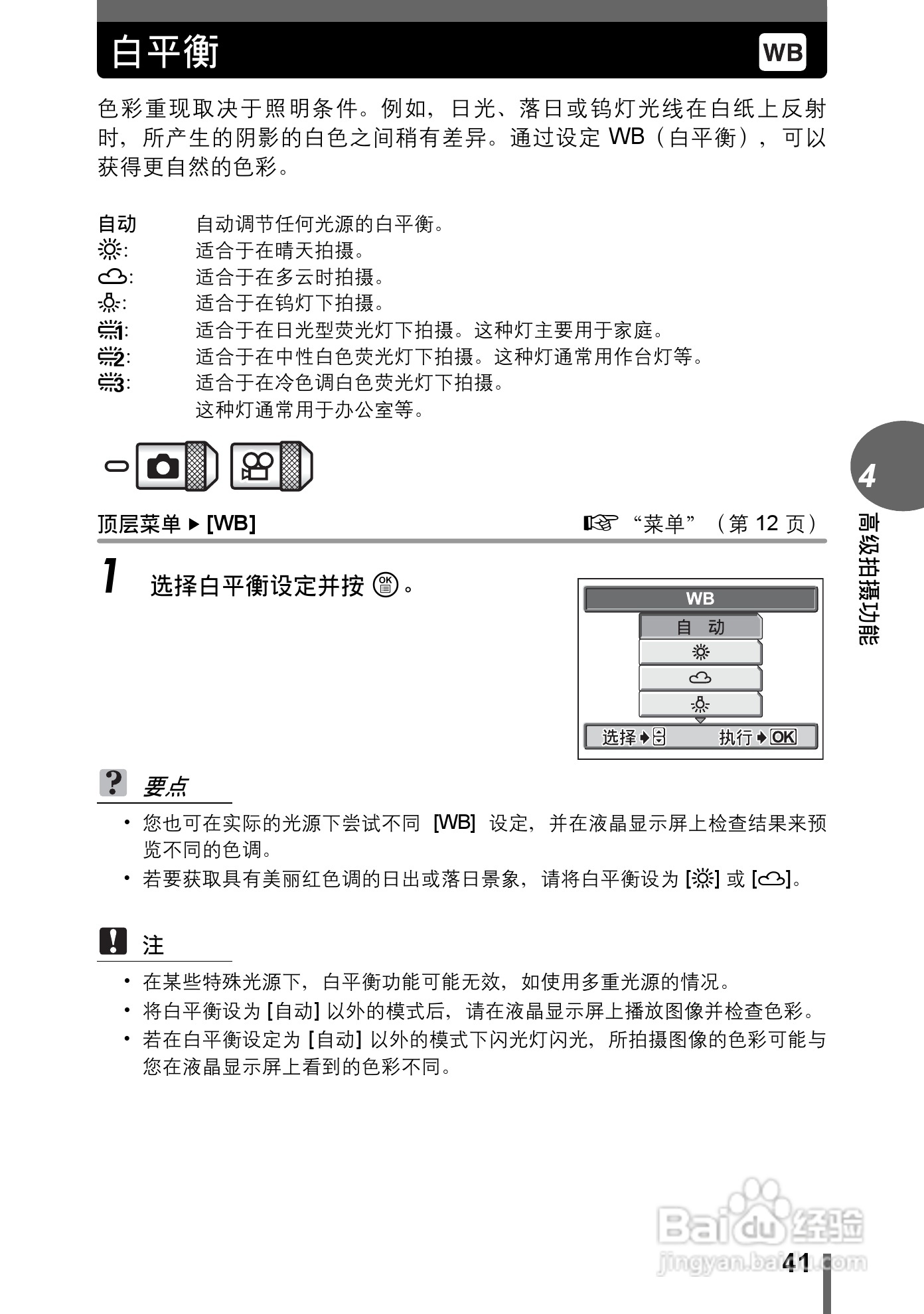 奥林巴斯 stylus verve s数码相机说明书:[5]