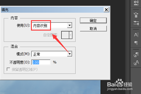 使用ps如何去掉图片里不要的东西