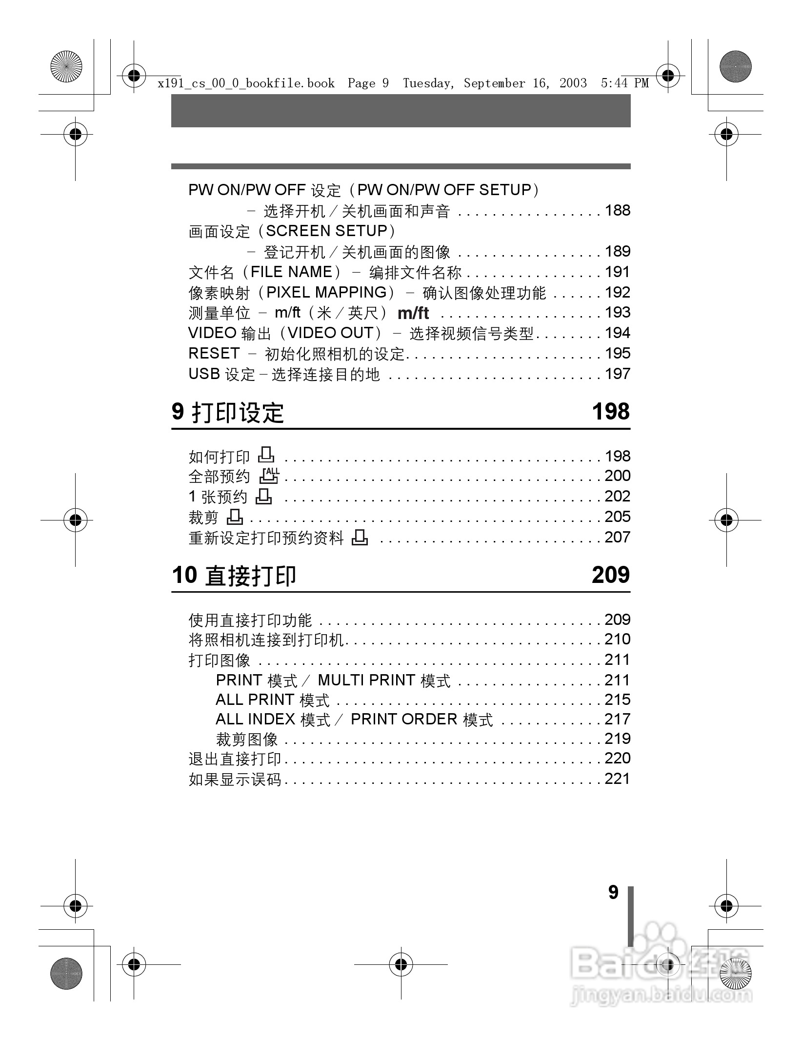 奥林巴斯 C-5060ZOOM数码相机说明书:[1]
