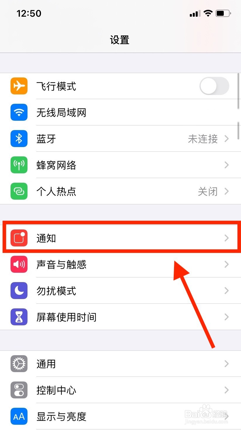 <b>iphone微信没有信息提示怎么办</b>