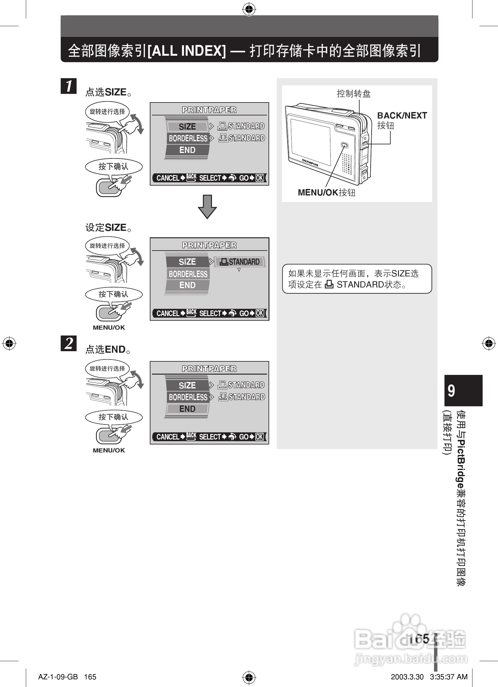 奥林巴斯 AZ-1数码相机说明书:[17]