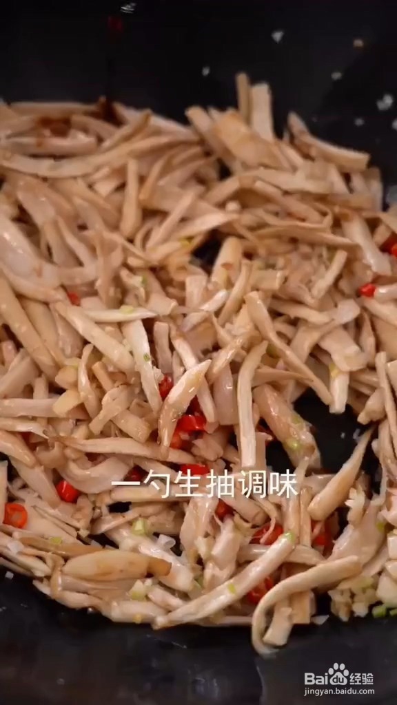 素味烧烤杏鲍菇