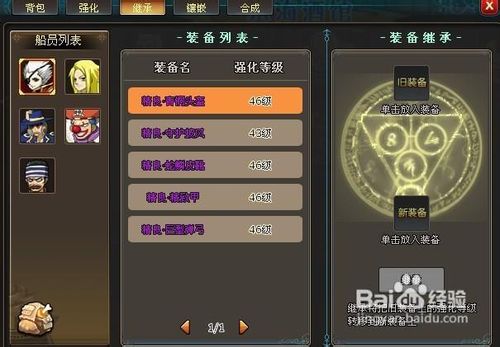 兄弟玩小小海贼王前期该如何快速提高战斗力