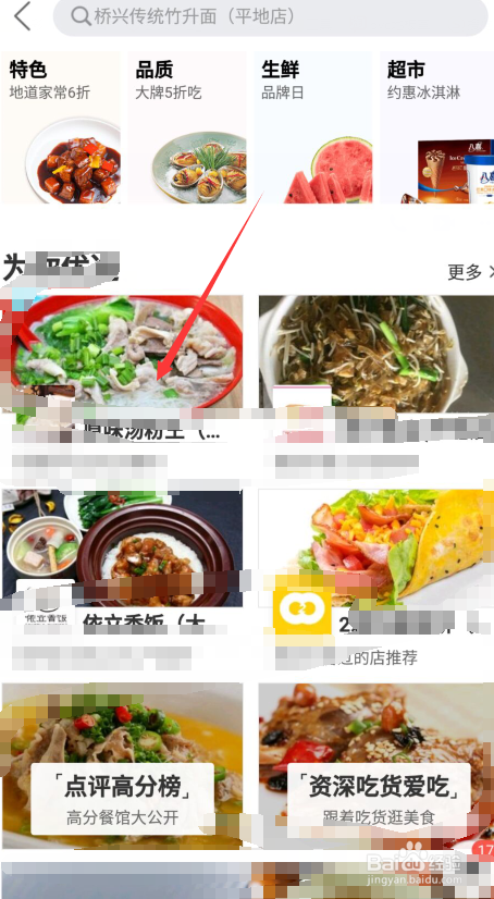 美团如何叫外卖