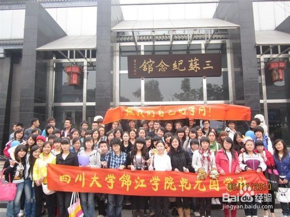 【锦江学院】——社团参考