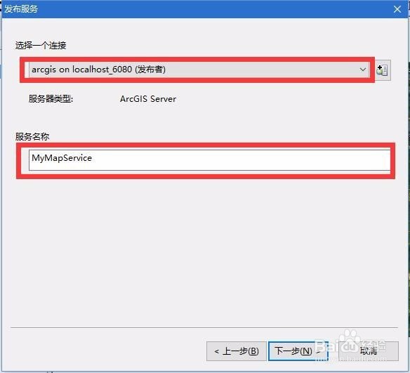 如何发布ArcGIS Server离线地图(google 瓦片)1