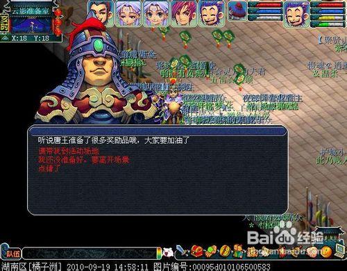 梦幻西游彩虹争霸赛攻略