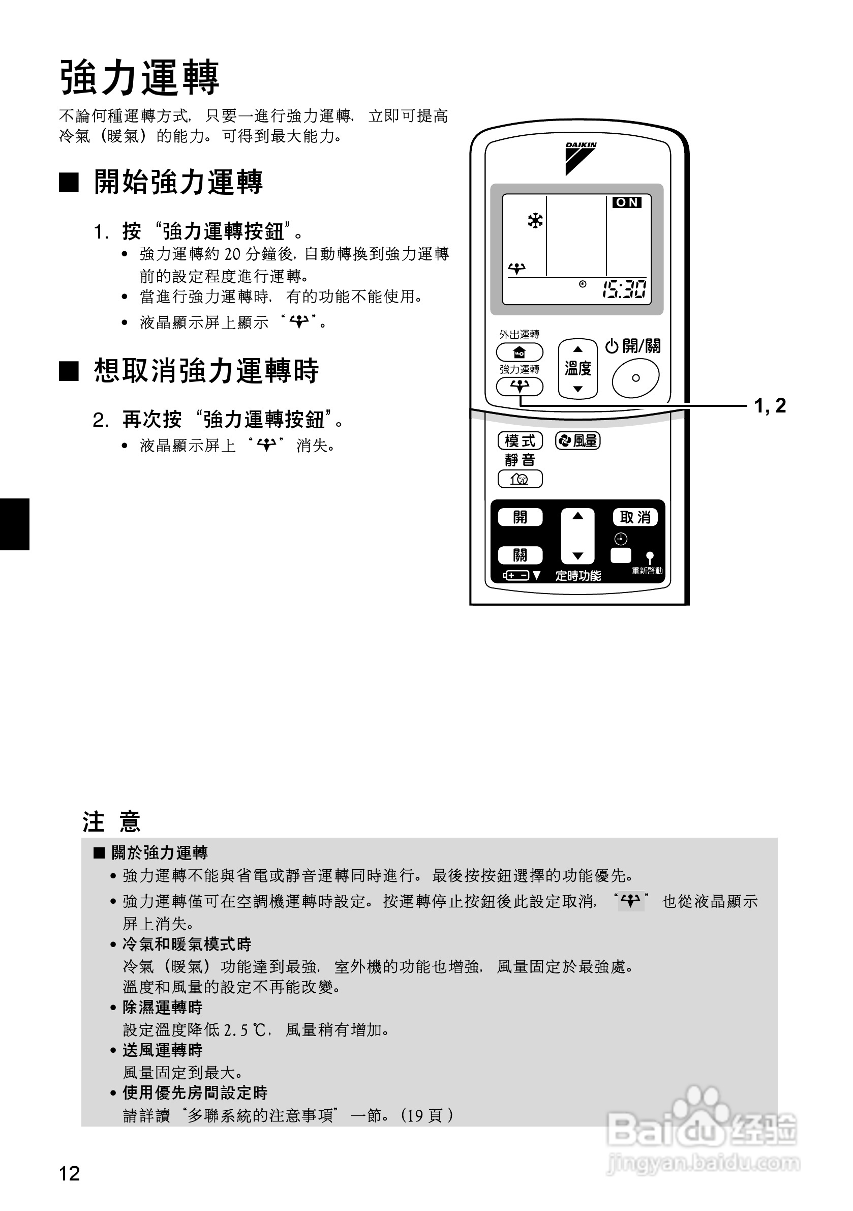 大金CDX(K)S25/35EAVMT空调说明书:[2]