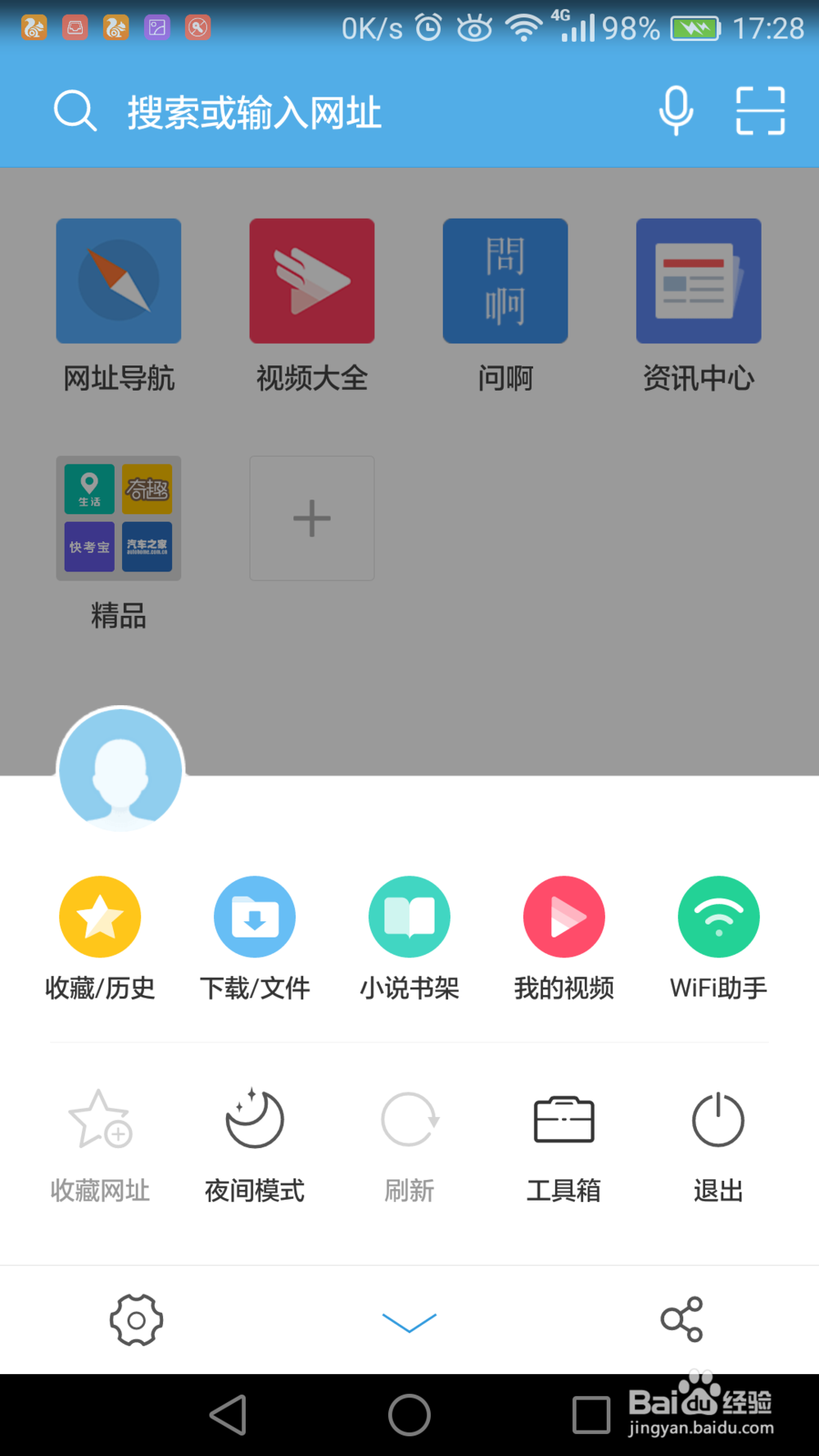 手机浏览器怎么打开电脑网页