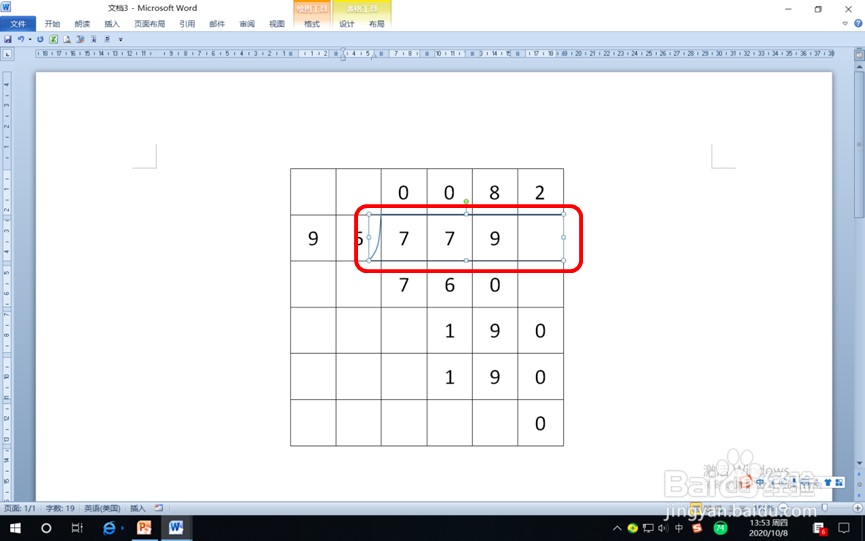 怎样在Word中编辑7.79除以95竖式？