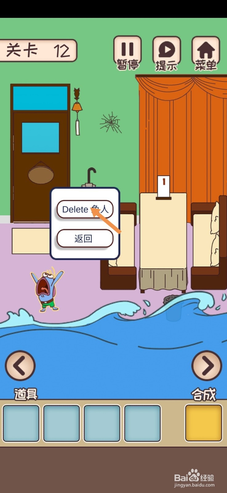 餐厅是不可能正常营业的第12-13关怎么过关