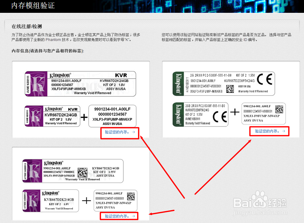 金士顿内存卡真假辨识方法