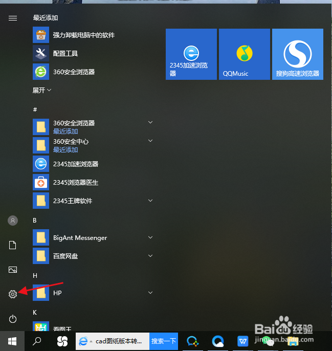 如何修改电脑锁屏密码