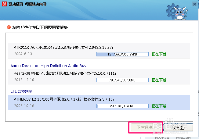 驱动精灵怎么安装驱动?驱动精灵怎么升级驱动?