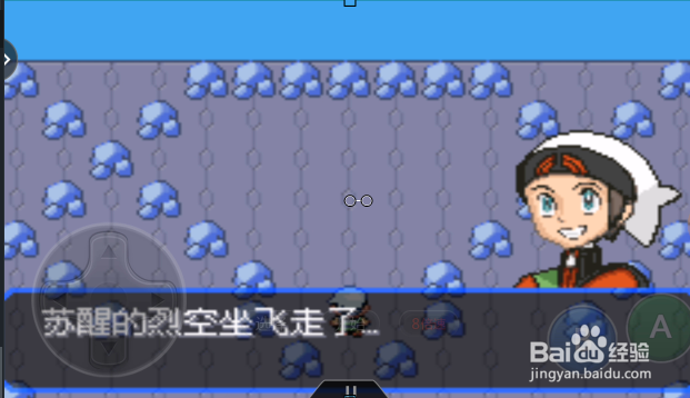 口袋妖怪究极绿中怎样找到裂空座?