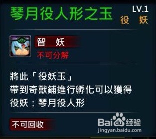 XAOC参天律商城可购买道具(15)