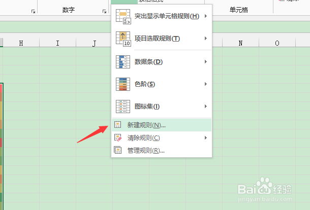 excel单元格隔行着色设置技巧
