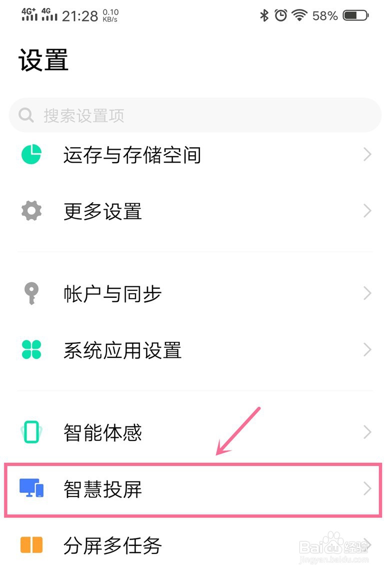 怎样把手机屏幕投到电脑