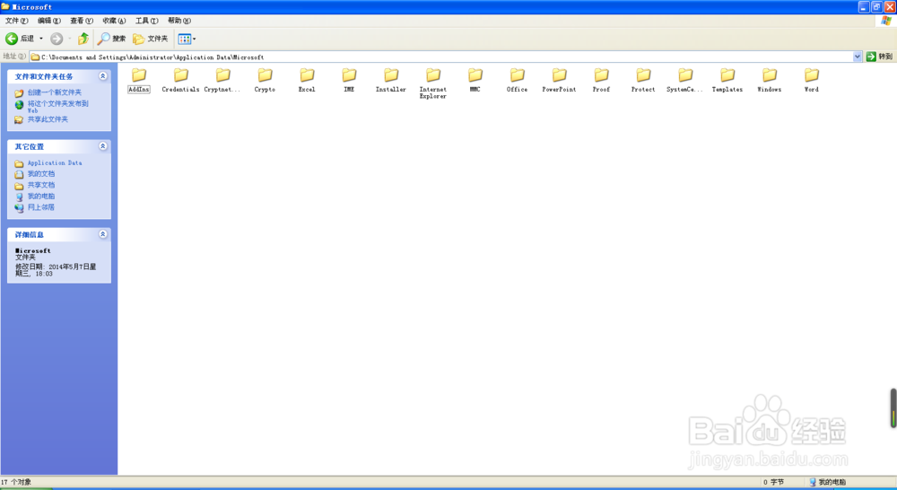 打开文档时提示遇到问题word需要关闭的解决办法