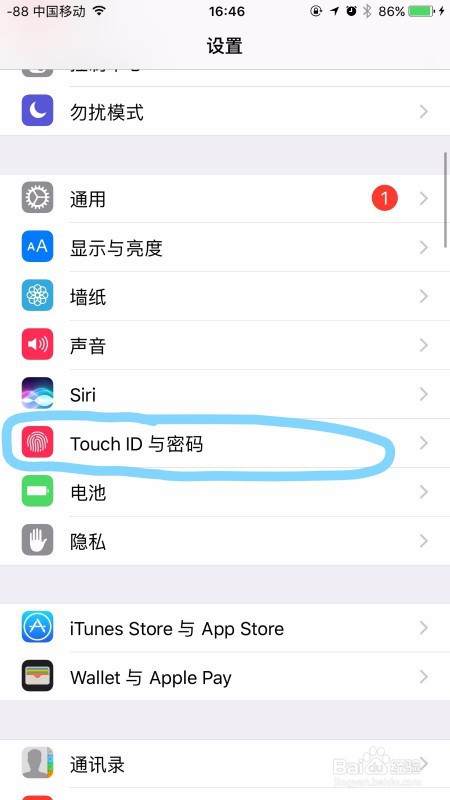 苹果手机怎么更改锁屏密码