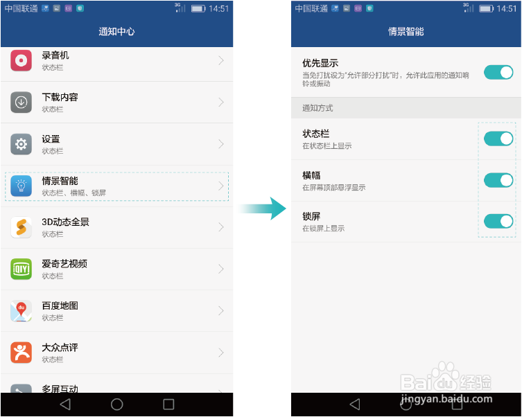 荣耀NOTE8情景智能如何智能提醒,规划出行