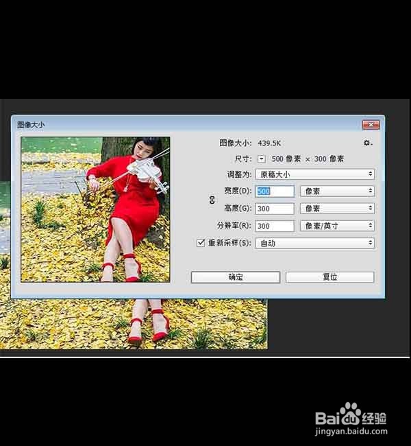 怎样将两张图片拼成一张