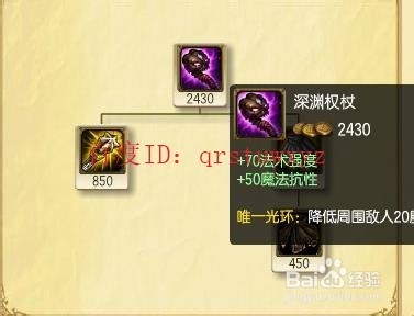 众星之子玩法攻略,天赋加点