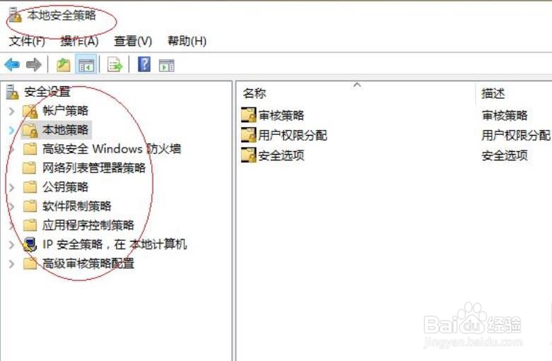 Windows 10如何设置超过登录时间强制注销?