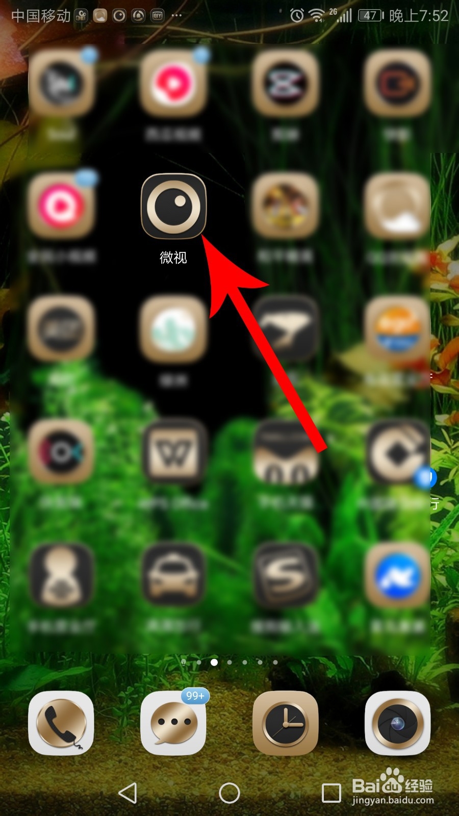 微视任务中心在哪