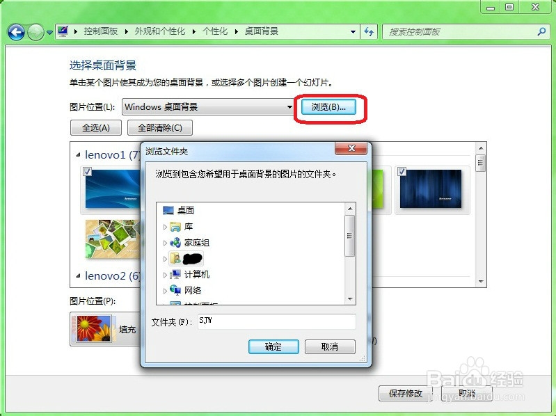 电脑怎样设置动态桌面