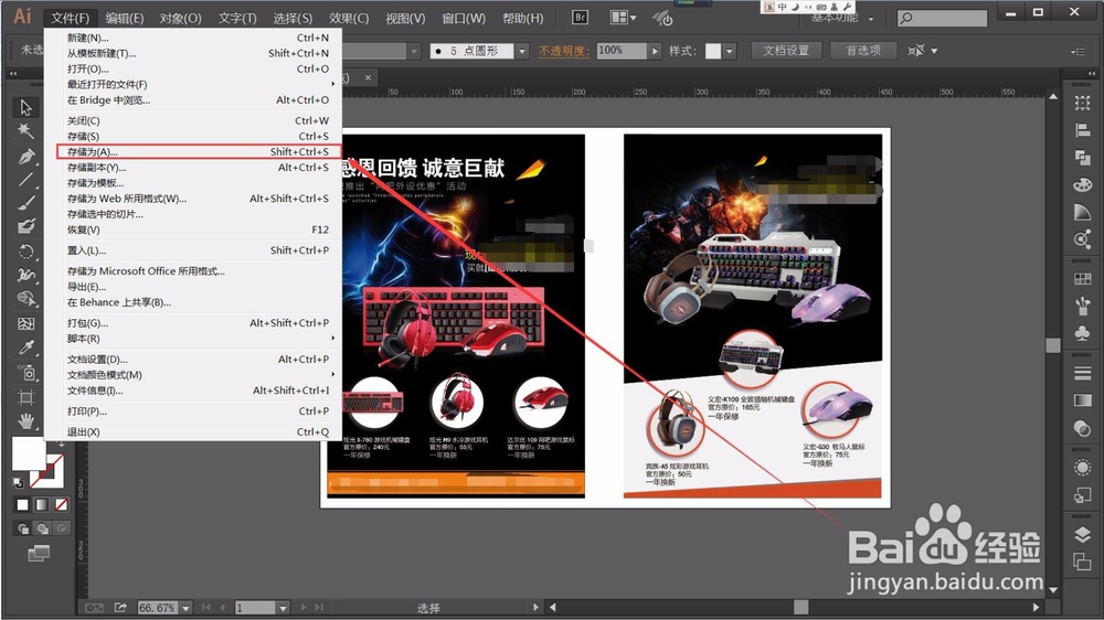 AI文档打开是空白的怎么办