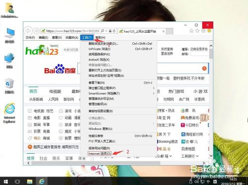 win10出现IE浏览器阻止activex控件提示如何解决